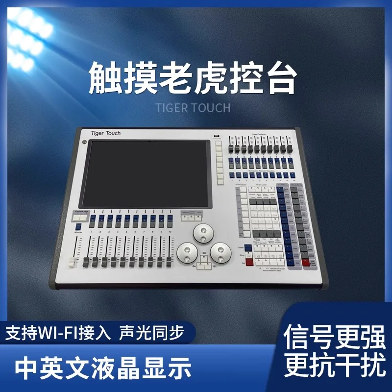 Quartz b-eam lamp stage DMX512 control console