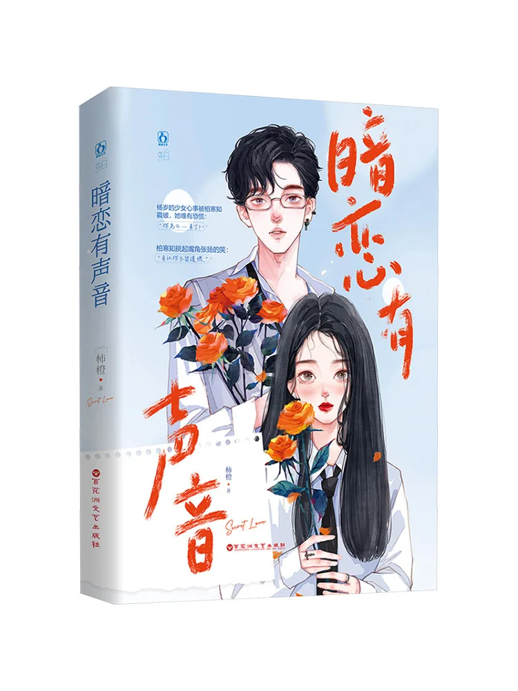 

Book-Winshare There Is a Sound in the Secret Love