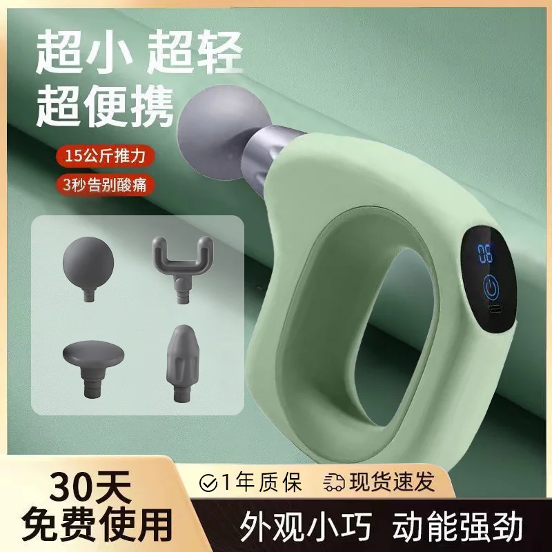 Portable Mute Small Professional Charging Massage Gun Multifunctional Fitness Equipment Muscle Body Leg Massager