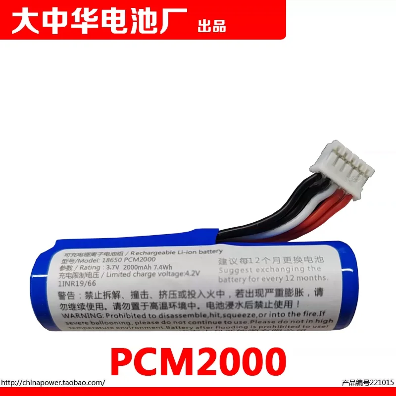 High-quality Products Five-Wire Plug Rechargeable Lithium Ion Battery Pack 18650 Pcm2000 3.7V 2000mah 7.4wh