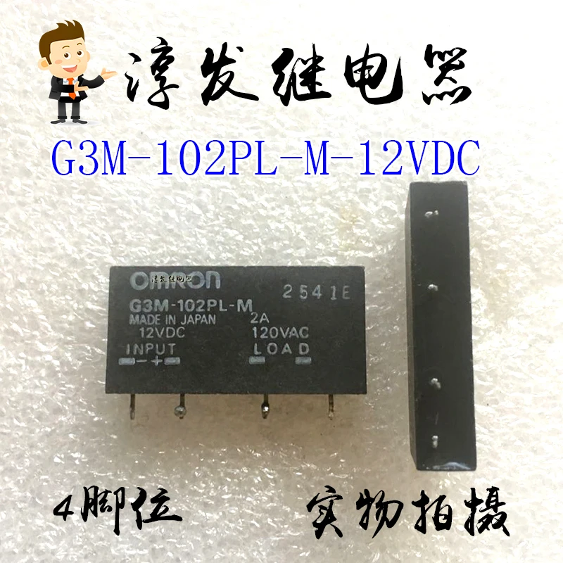 Free shipping   G3M-102PL-M-12VDC  4 2A 12V   10pcs  Please leave a message