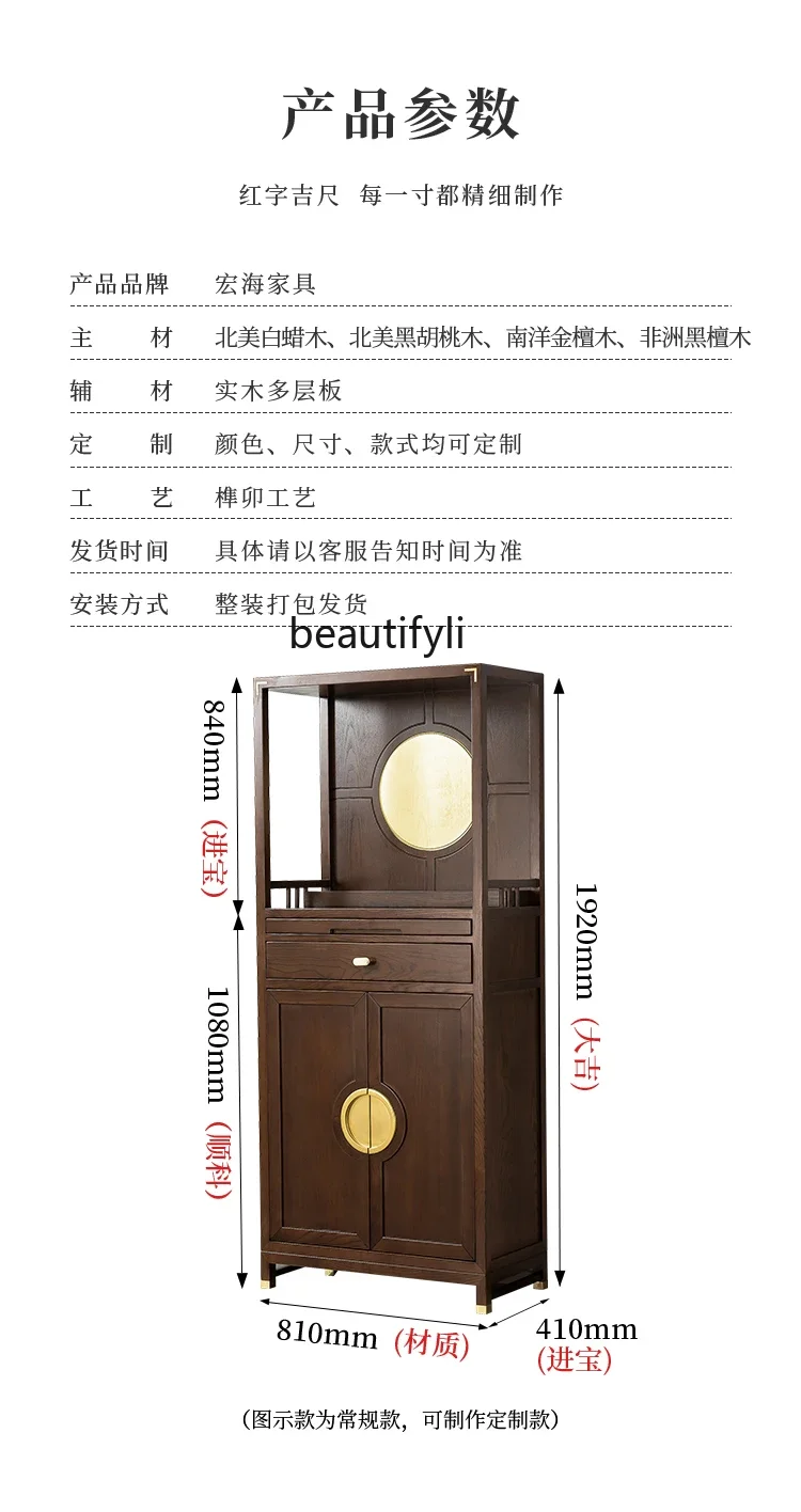 Chinese solid wood vertical cabinet modern light luxury Buddhist platform household high cabinet God of Wealth worship platform