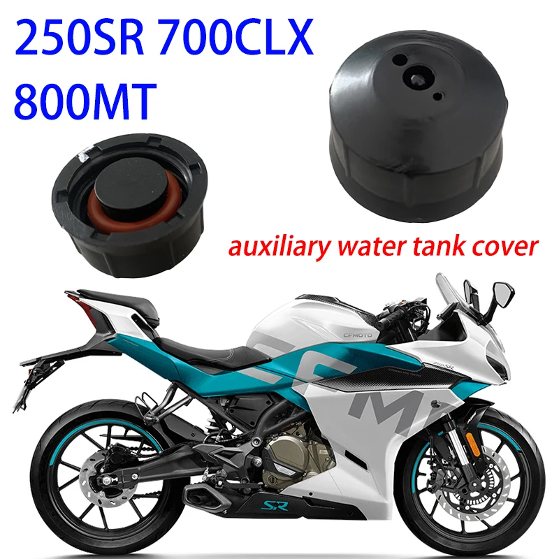 Suitable for CFMOTO motorcycle 250SR 700CLX 800MT auxiliary water tank cover, antifreeze water bottle filling port plastic cover