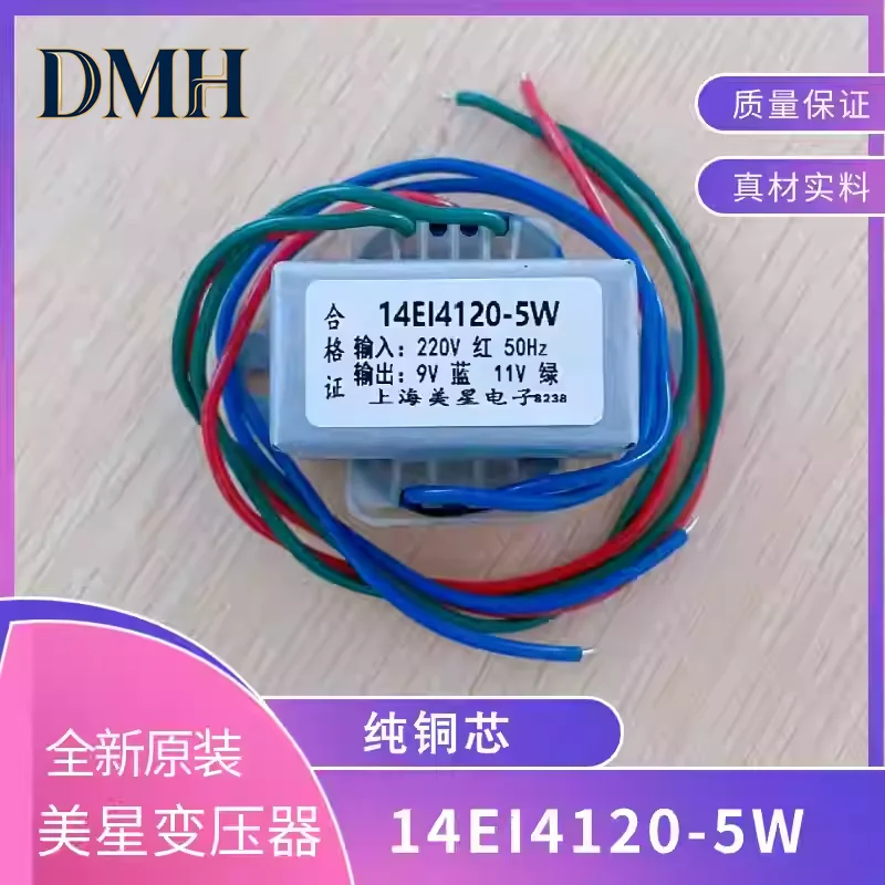 Industrial dry cleaning machine drying motherboard transformer 14EI4120-5W power supply 220V to 9V 11V dual output