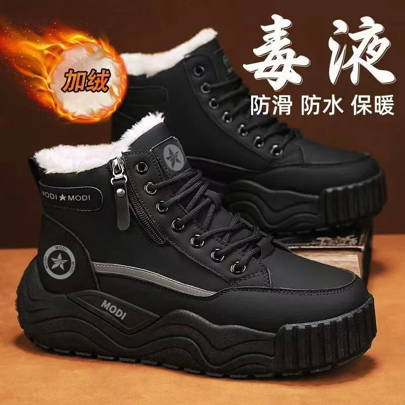 Snow boots for men in winter 2025 with plush and thickened men's cotton shoes  thick soled cotton boots