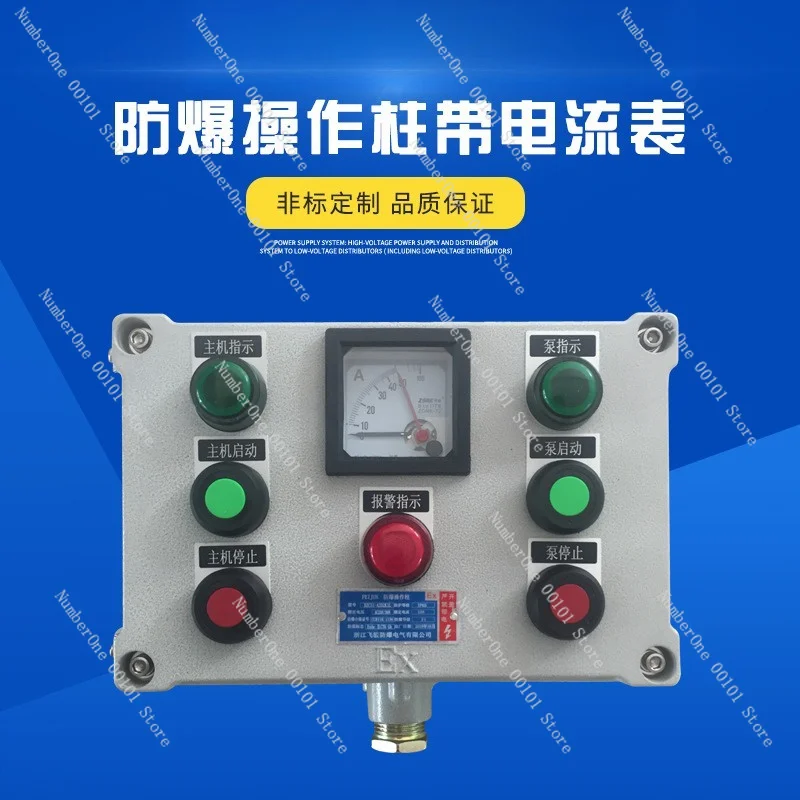 Explosion-Proof Operation Column Ammeter 2 Lights 2 Buttons Control Box