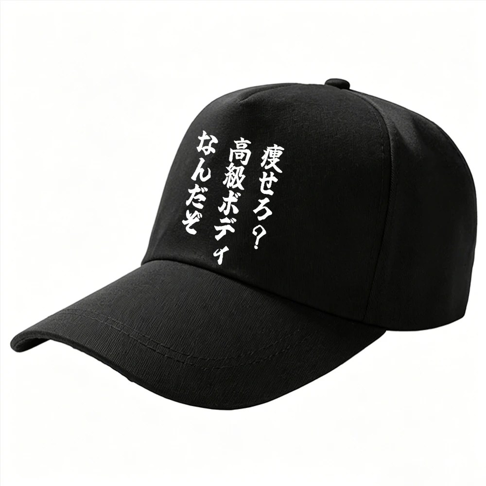 Japanese Kanji Funny Quote Printed Baseball Cap Soft Cotton Adjustable Snapback Cap Outdoor Travel Sun Protection Hat Hip Hop
