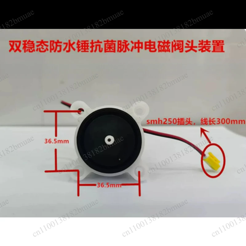single solenoid head motor valve head device Intelligent toilet pulse valve solenoid flushing