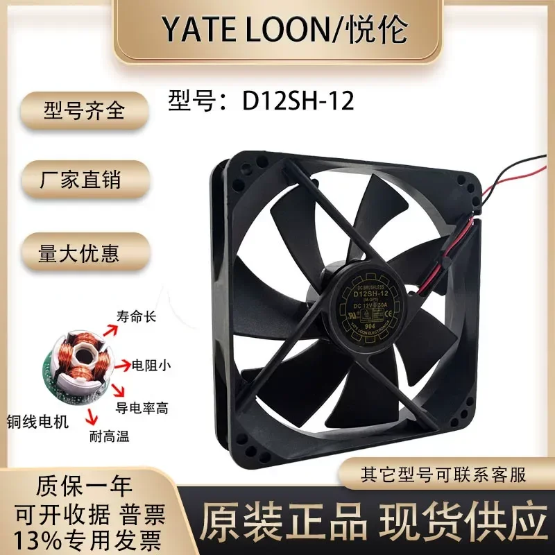 for Yate Loon D12SH-12 12V 0.30A 12025 12CM Chassis Power Cooling Fan