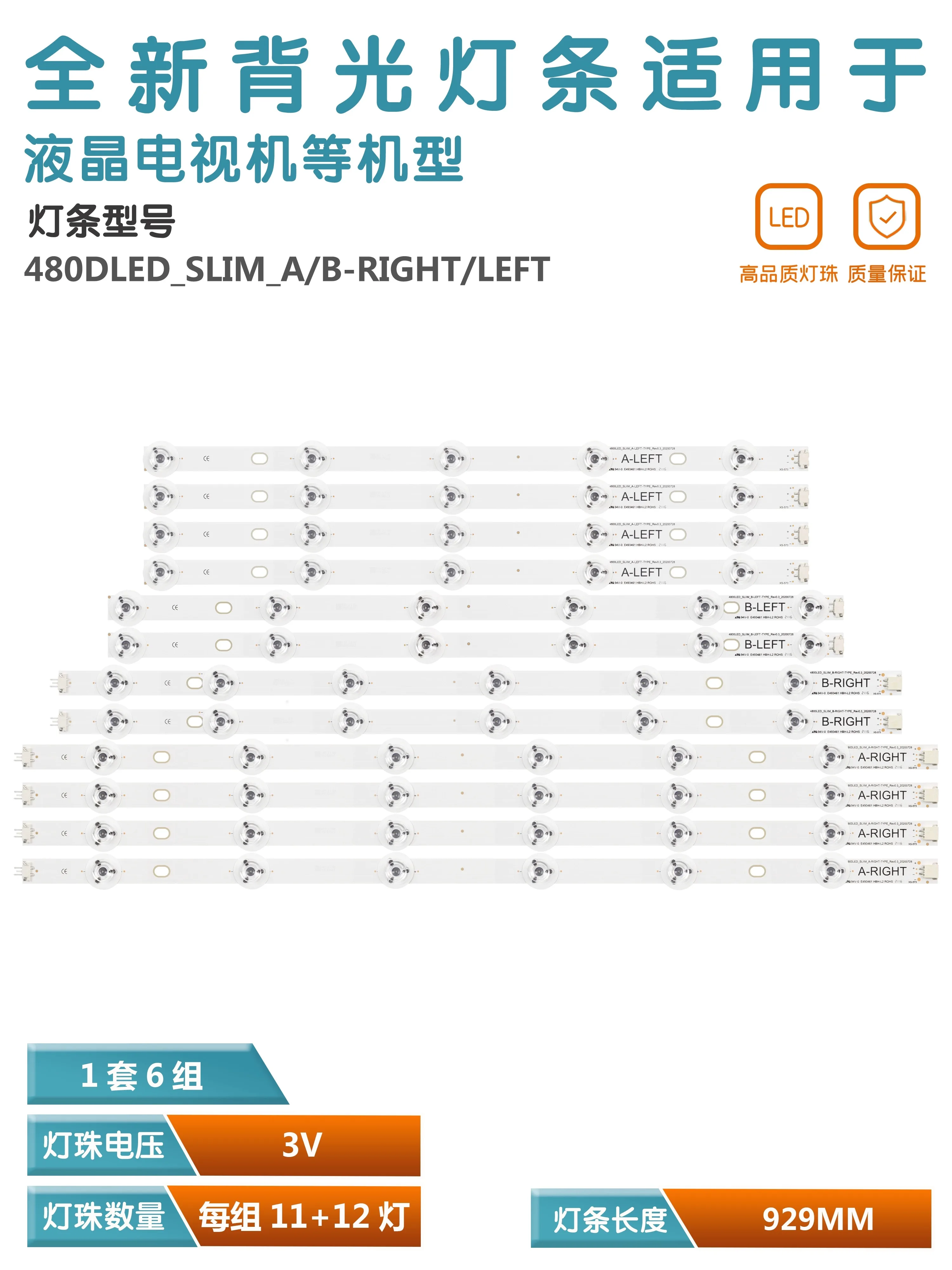 KIT12 480DLED Backlight LED_SLIM_ A-RIGHT TYPE B-LEFT-TYPE TX48CX400B TX-48CX350B TX-48CX400E TX-48CX400B 48S3653DB 48U7653DB