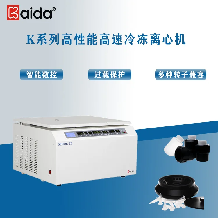Hunan Kaida KH30R-II High Speed Freezing Centrifuge Laboratory Freezing Centrifuge Low Temperature High Speed Centrifuge