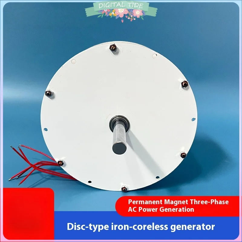 Double-layer stacked 300W * 2 permanent disk coreless generator with high efficiency, low speed, low resistance, and brushless
