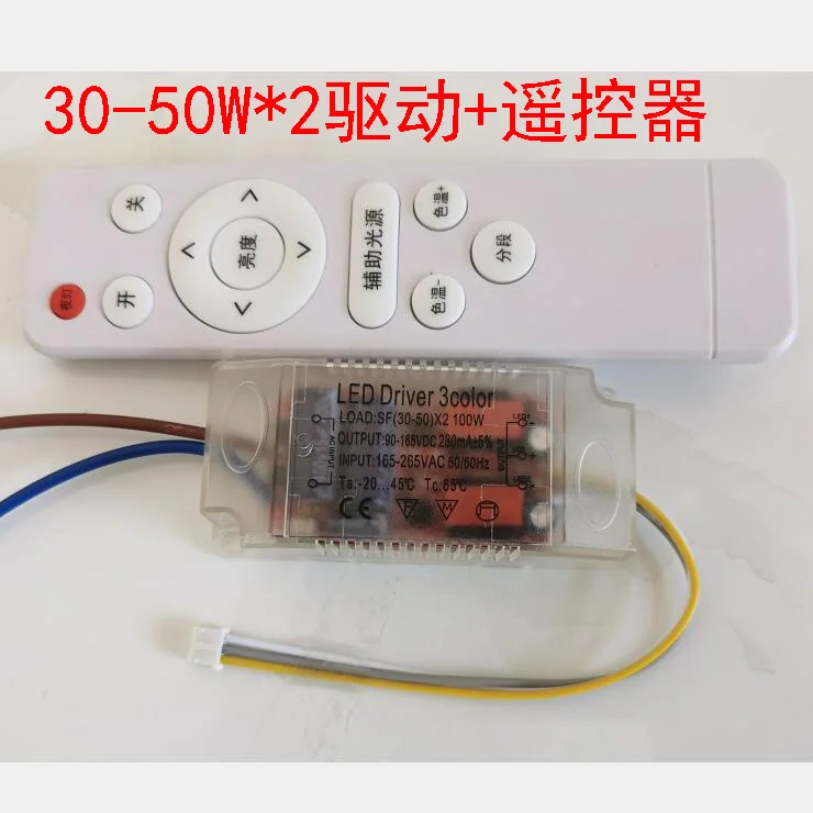 LED Dimming and Color Temperature Driver/remote Control Electrodeless Dimming Ceiling Light Driver/three-color Variable Light