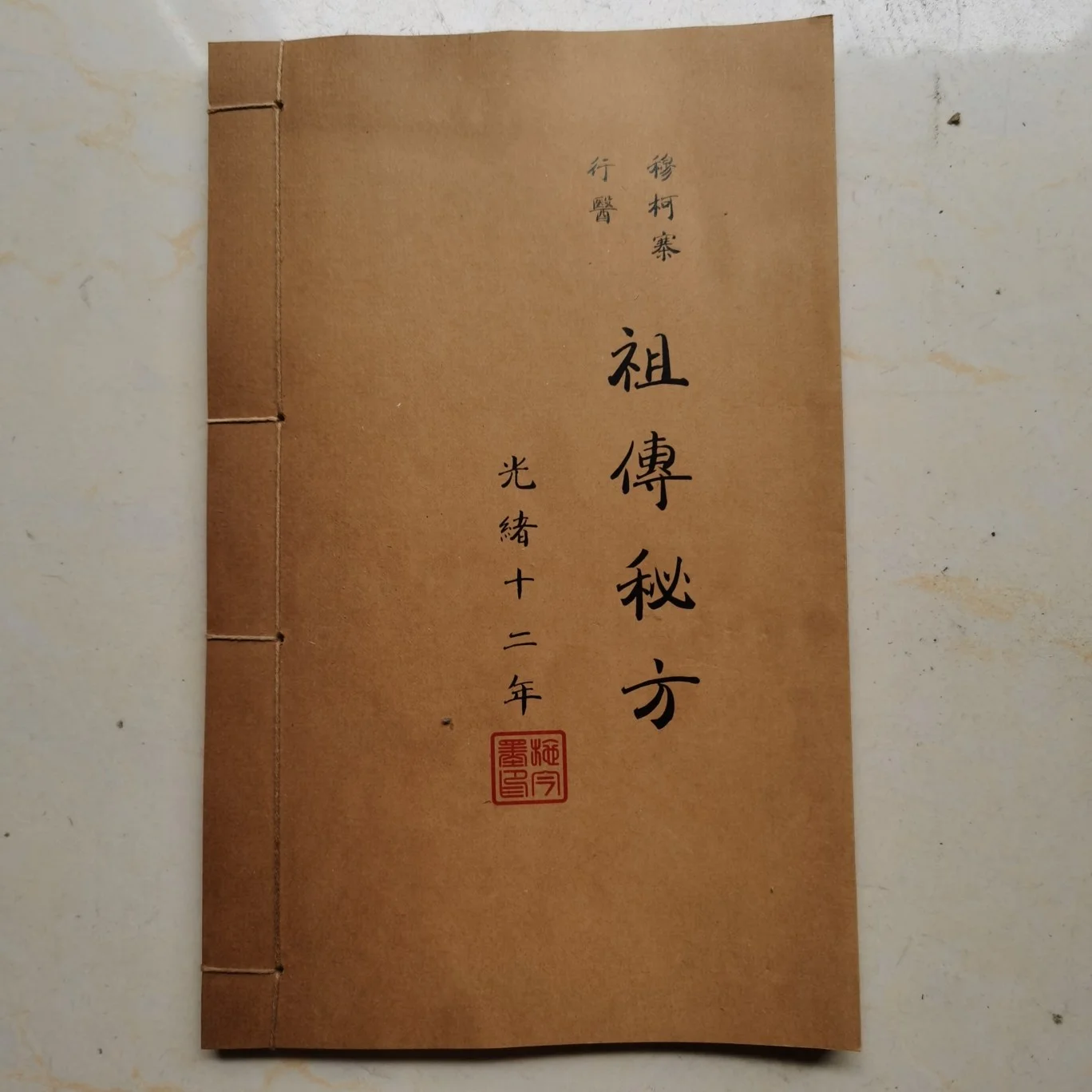 Chinese medical books TCM Acupuncture and Moxibustion Medical Books Palace Imperial Medicine Prescription Collection