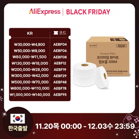 한예지 대용량 점보롤 화장지 300m 16롤