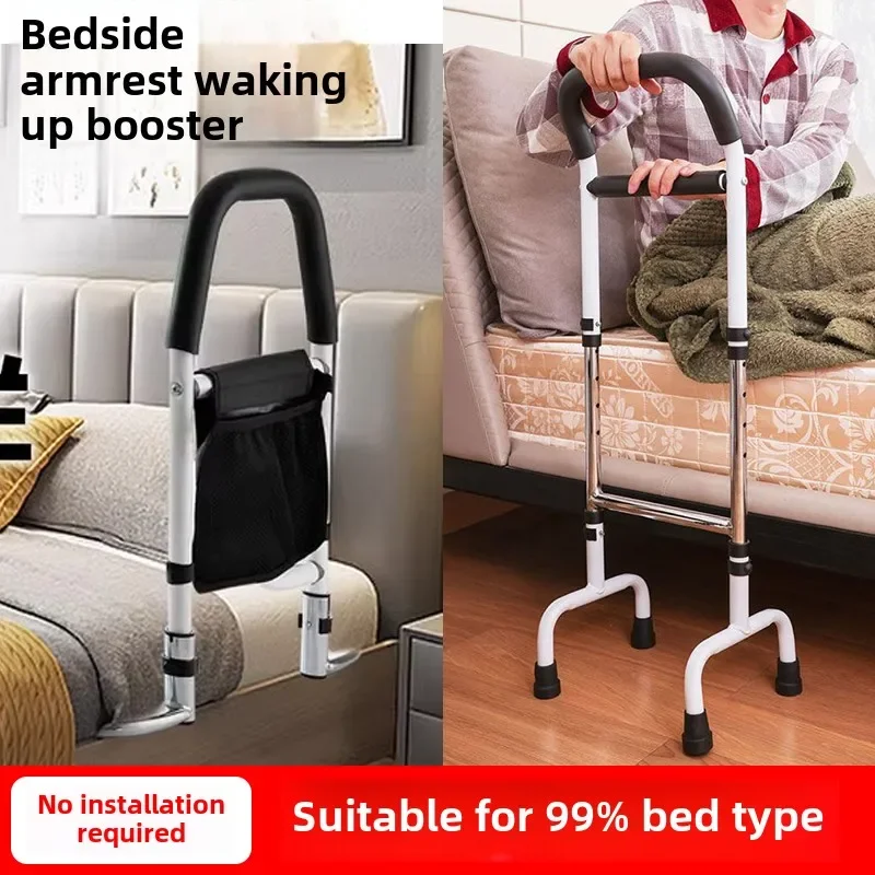 The elderly anti-drop bedside handrail fixed get-up frame pregnant women get up assist toilet handrail