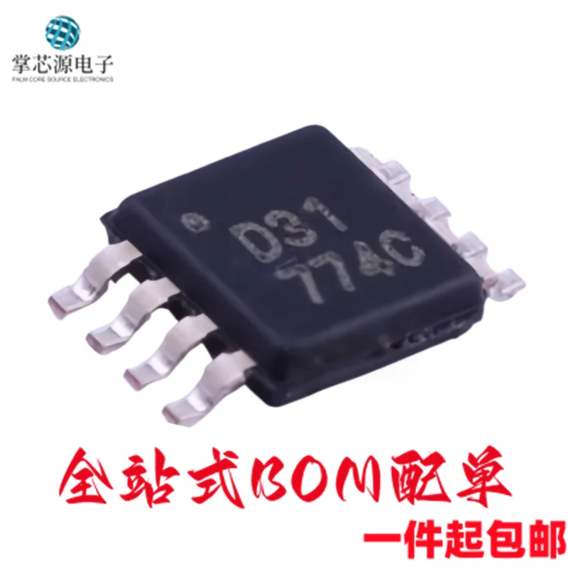 10PCS DAC8531E/2K5 DAC8531E silk screen D31 MSOP8 digital to analog converter, brand new for direct shooting