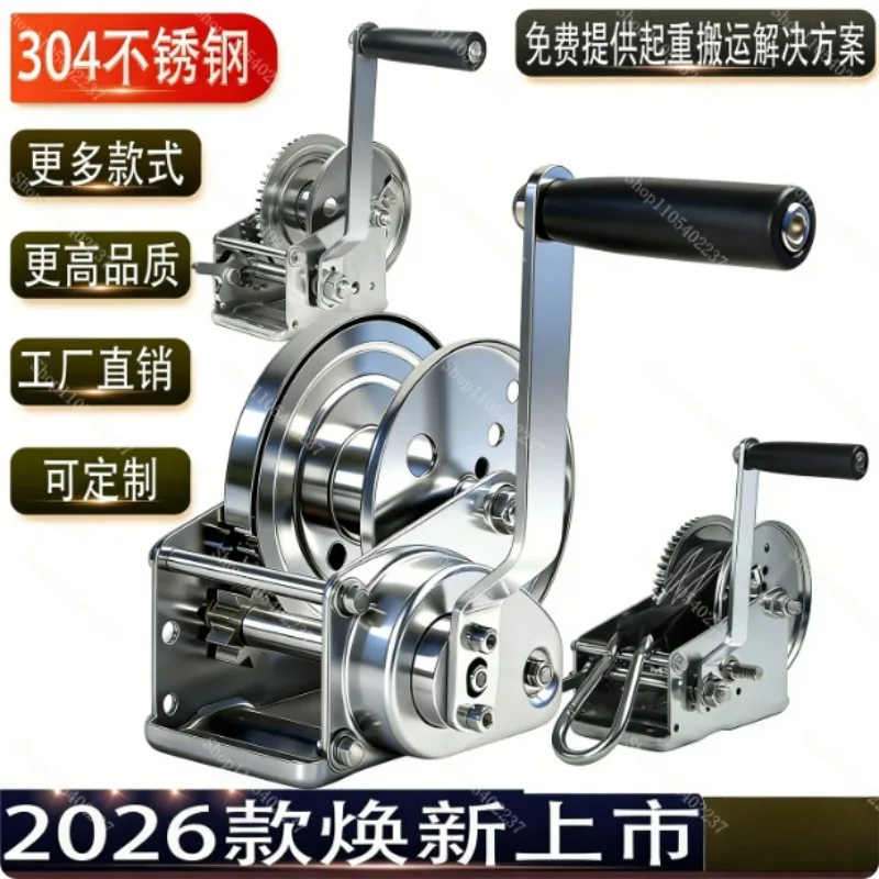Marine Cargo Lifting Hand Crank Winch 304 Stainless Steel Bidirectional Self Lock 800 To 2000LB Optional Gear Auto Manual Brake
