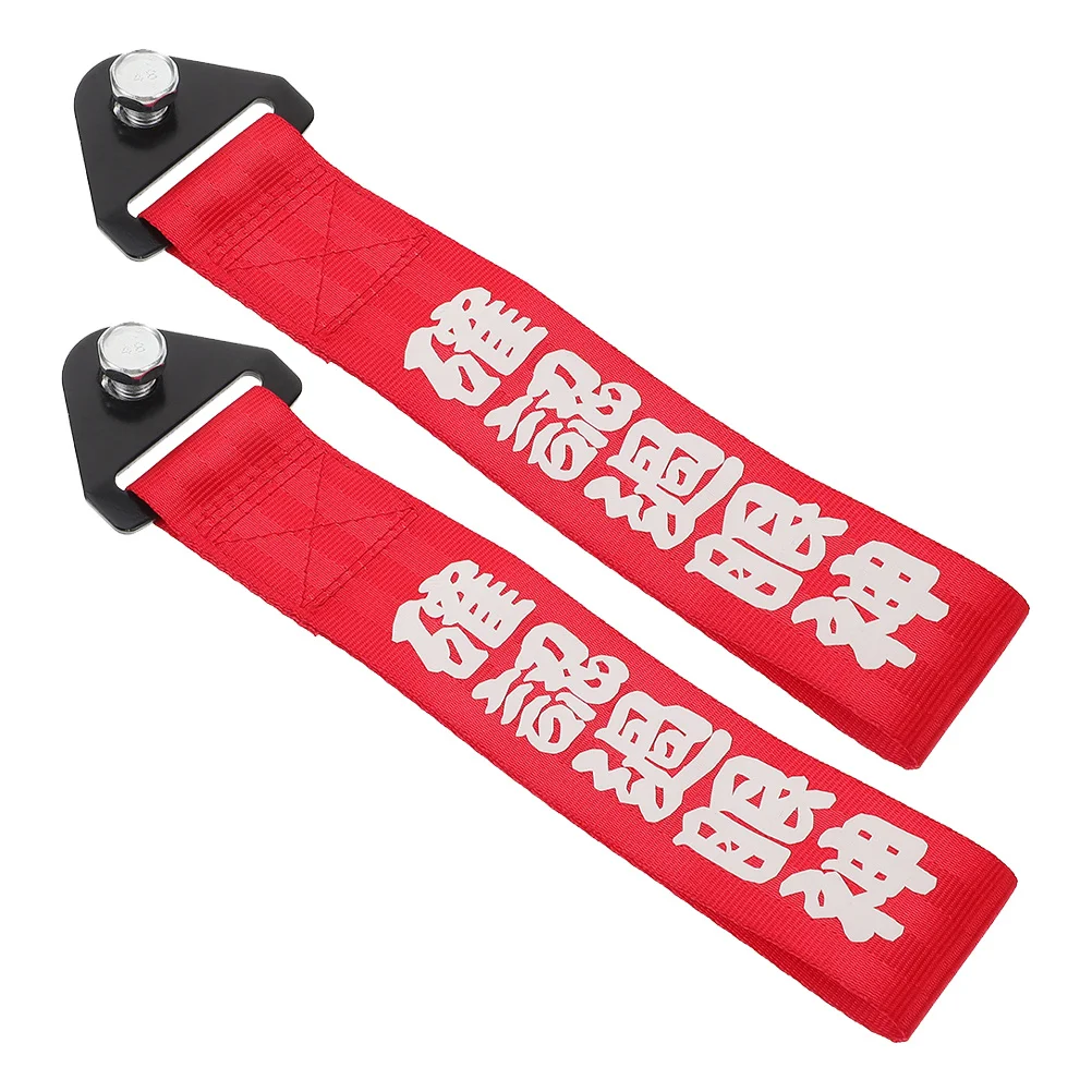 2 قطعة حزام سحب الزخرفية الحديد النايلون الثقيلة قوة الشد سهلة التركيب تعديل السيارة الخارجي المصد الأمامي الديكور #2