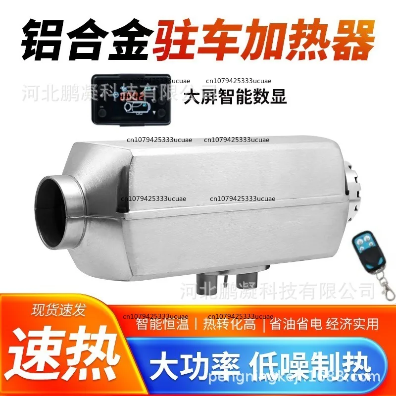 سخان التوقف سخان مواقف السيارات 12V24V سخان الديزل البلاستيكي المقسم للسيارة