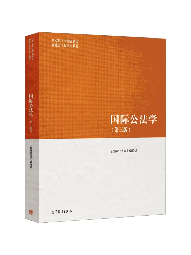 

Книга-Winshare Public International Law 3-е издание