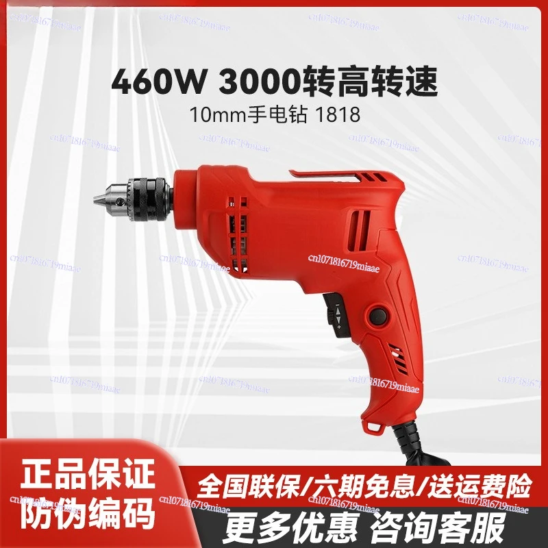 AC hand drill household multi-function screwdriver hand drill screwing power tool 1818/1819