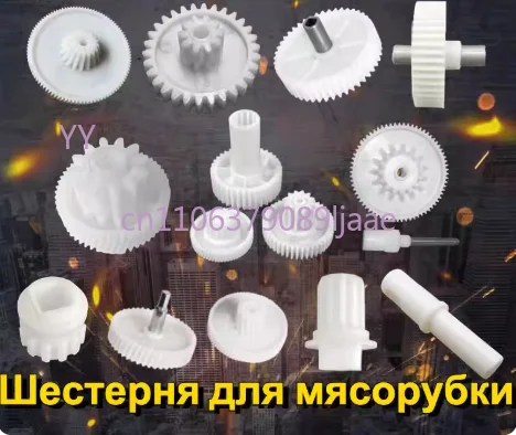 

Подходит для мясорубок Kenwood/Bosch/Vitek: шестерня, втулка, винт, решетка.