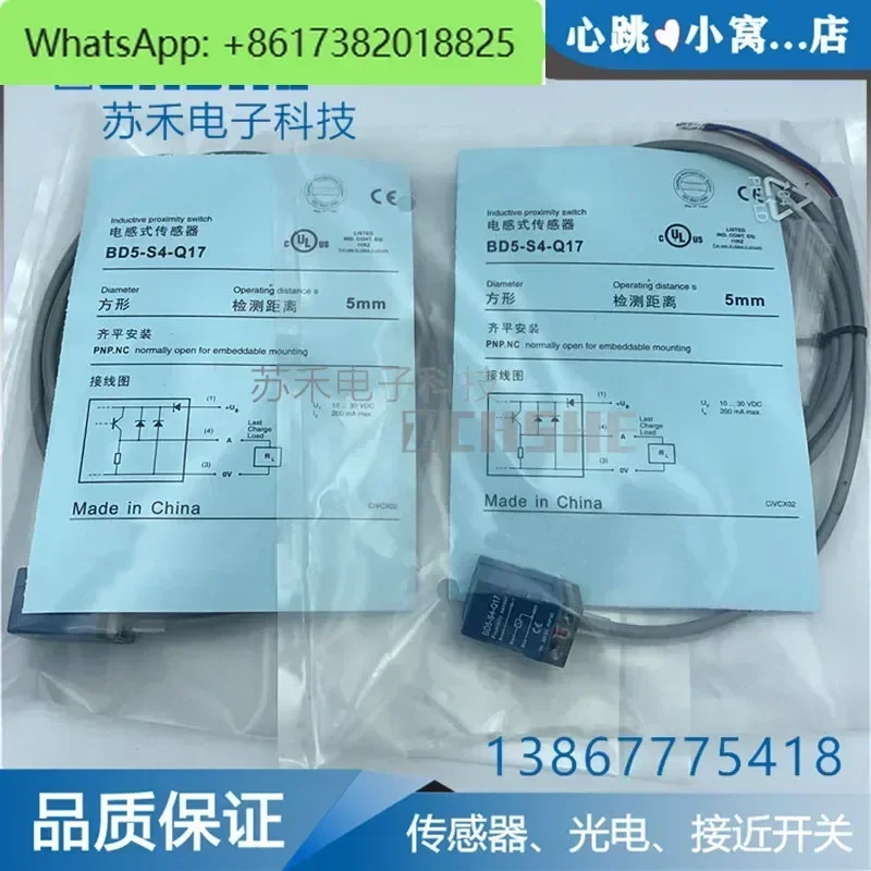 Small square inductive proximity switch BD5-S1-Q17/ ND8-S3-Q17/ -S2/ S4 DC three-wire