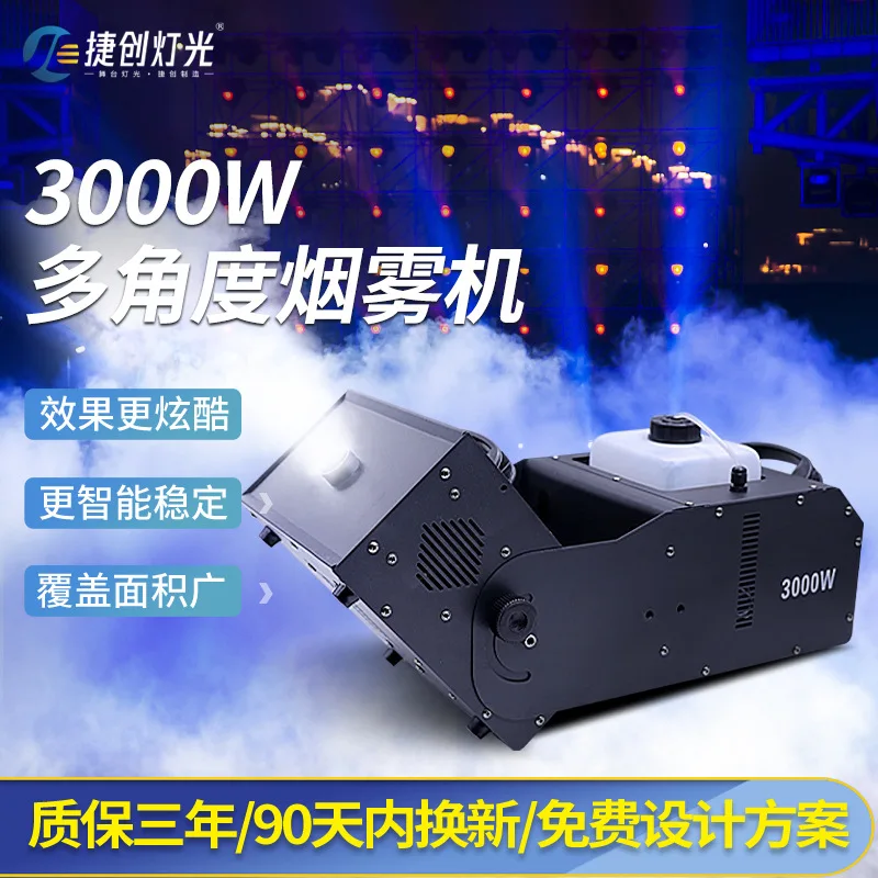 

Jiechuang stage spray machine bar wedding 3000w multi-angle smoke machine constant temperature DMX512 remote control fog maker