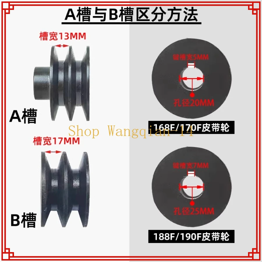 1pc Double V Belt Pulley 20mm 25mm Bore A/B Groove Pulley A Belt for 168F/170F/190F 55/70/85  Belt Pulley Engine Parts