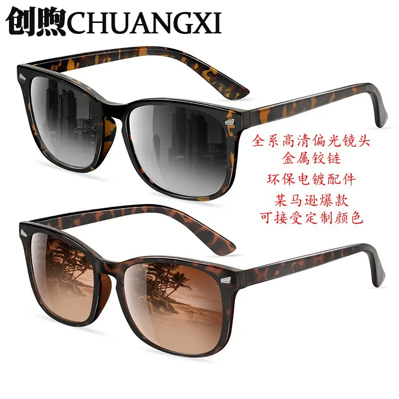

square-framed Glasses high-definition Polarized Sunglasses Men Women Outdoor Driving Sun Protection T682