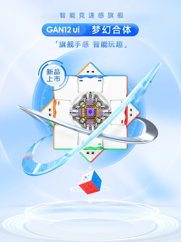 Gan 12 Ui FreePlay Smart Cube 3x3 Magnetic Magic Speed Cube Stickerless Professional Fidget Toys Bluetooth Cubo Magico Puzzle