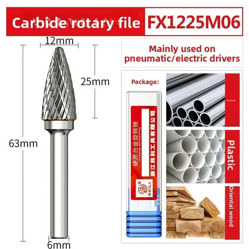 

FX1225M06 Hard metal rotary file tungsten steel milling cutter metal grinding head rotary file electric file head