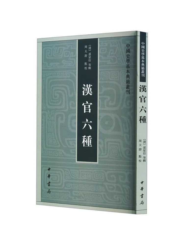 

Book-Winshare Six Types Of Chinese Officials