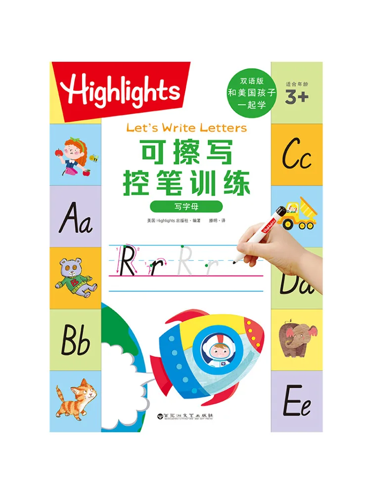 

Book-Winshare Highlights Learn With American Kids Alphabet Learning Pack