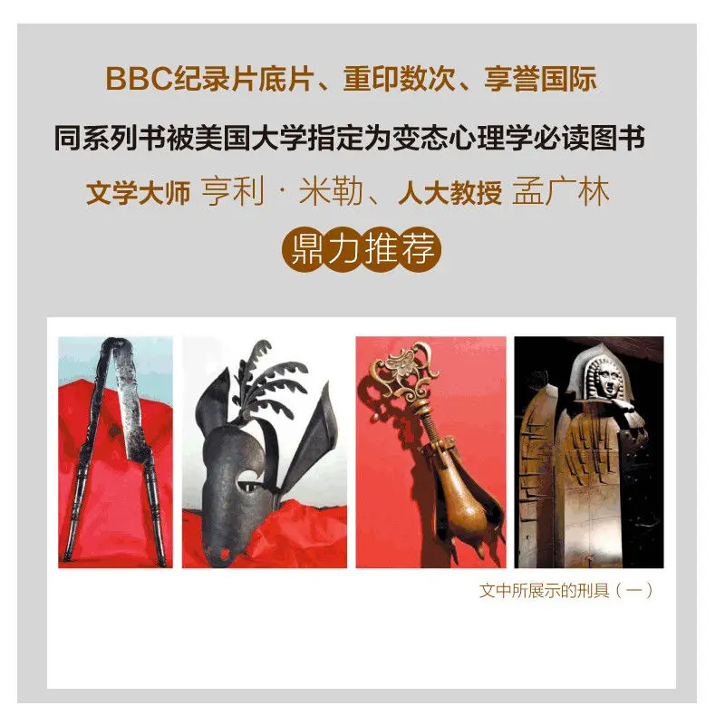 A Brief History of Torture Popular Science Books on Human Torture Uncovering The Secrets Behind Civilization Attached Pictures