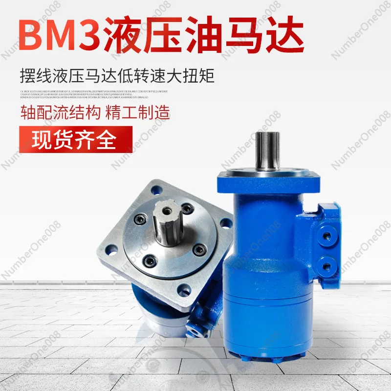 BM3 Series Cycloid Hydraulic Motor with Low Speed and High Torque, Replacing Danfoss Crane Motor