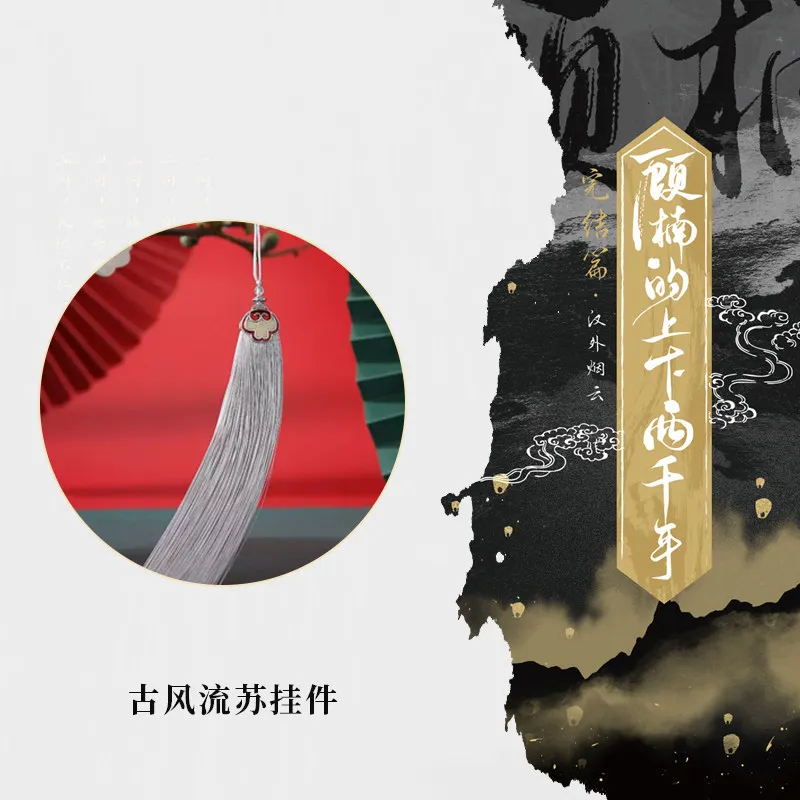Gu Nan's Two Millennia: The Conclusion Original: Poor Wretch's Two Millennia By NPC Authentic Historical Fantasy Novel