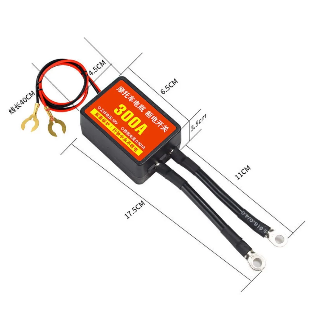 Motorcycle Battery Power-off Switch 300A Pure Copper PurpleCore Wire Remote Control Anti-theft Motorcycle Accessories Universal