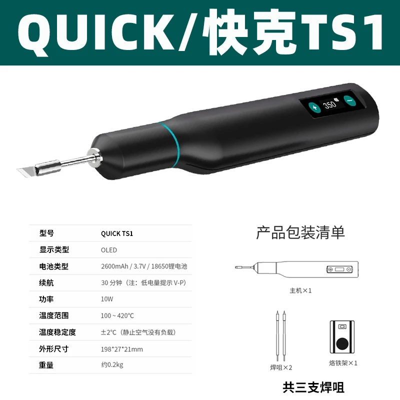 Quick TS1 10W Portable Soldering Iron OLED Digital Display TYPE-C Charging Cordless Soldering Iron Welding Station Solder Tips