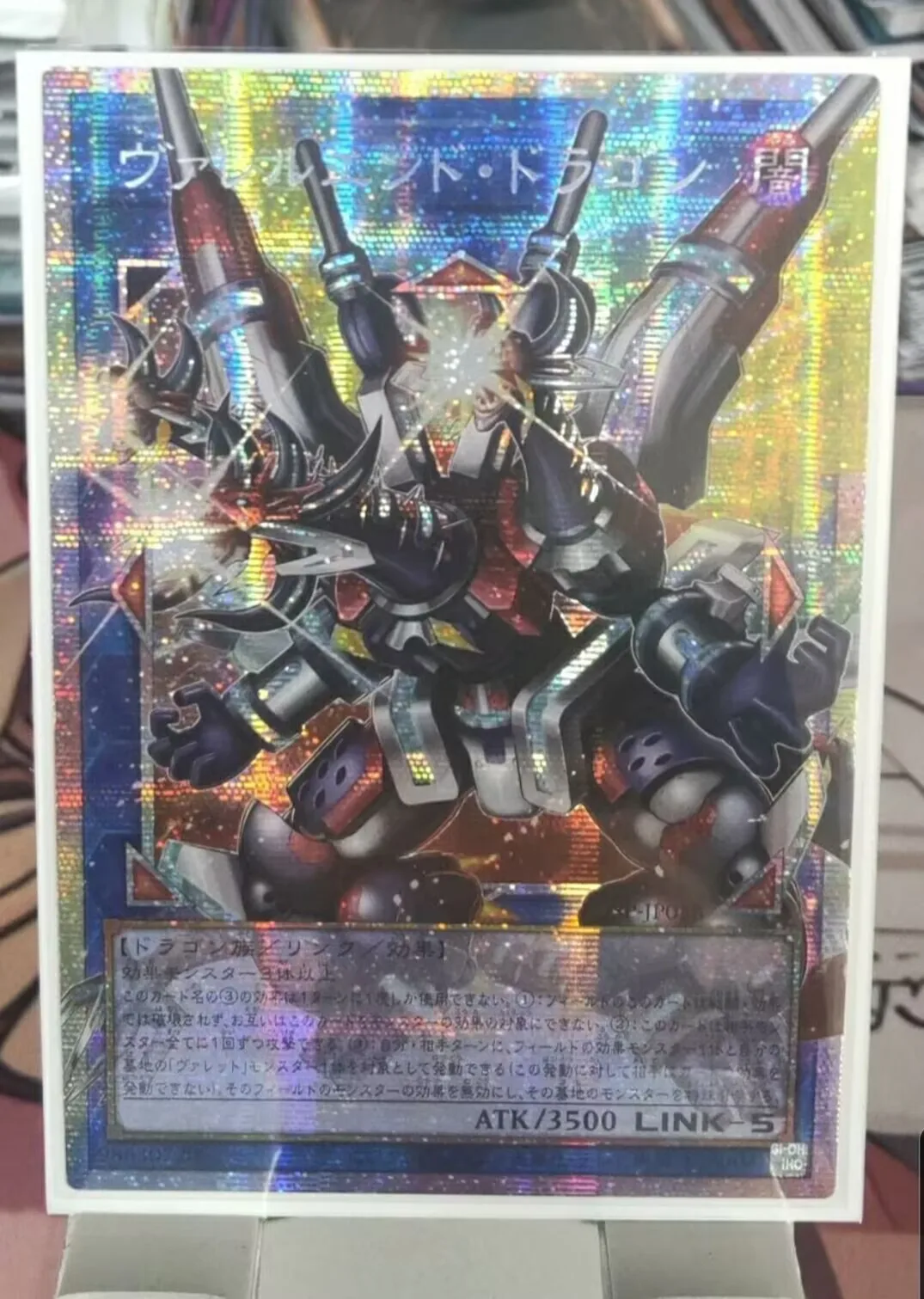 遊戯王-コナミ-デュエルモンスターズ-losp-jp016-ボーレレン・ドラゴン-プリズマティック・オーバー・フレーム-日本語版コレクション-ミントカード