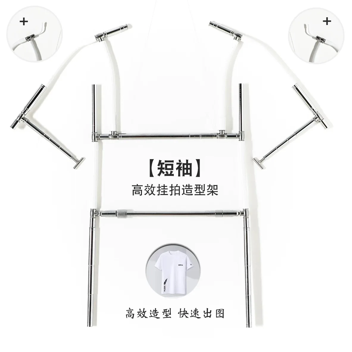 

Short-sleeved White Background Picture Hanging High-efficiency Modeling Rack Clothing Shooting Prop Hanger Creative Model