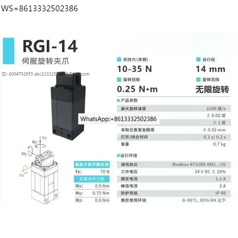 Fixture servo motor rotating gripper electric fixture rotating gripper toe rotating electric fixture