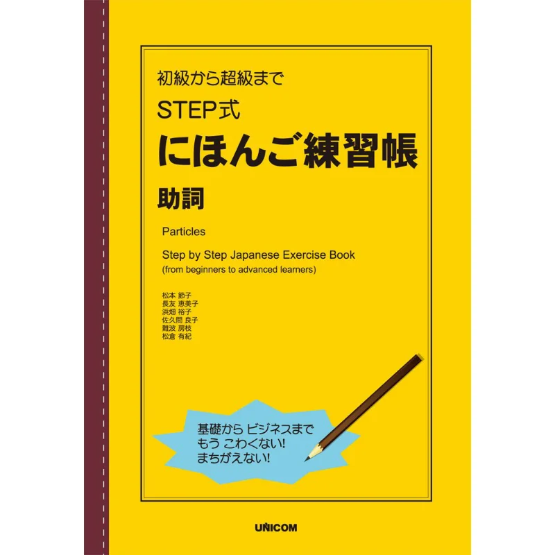 

Книга по производству японской практики Step Expression Setsuko Matsumoto Unicom 9784896895056 Книга