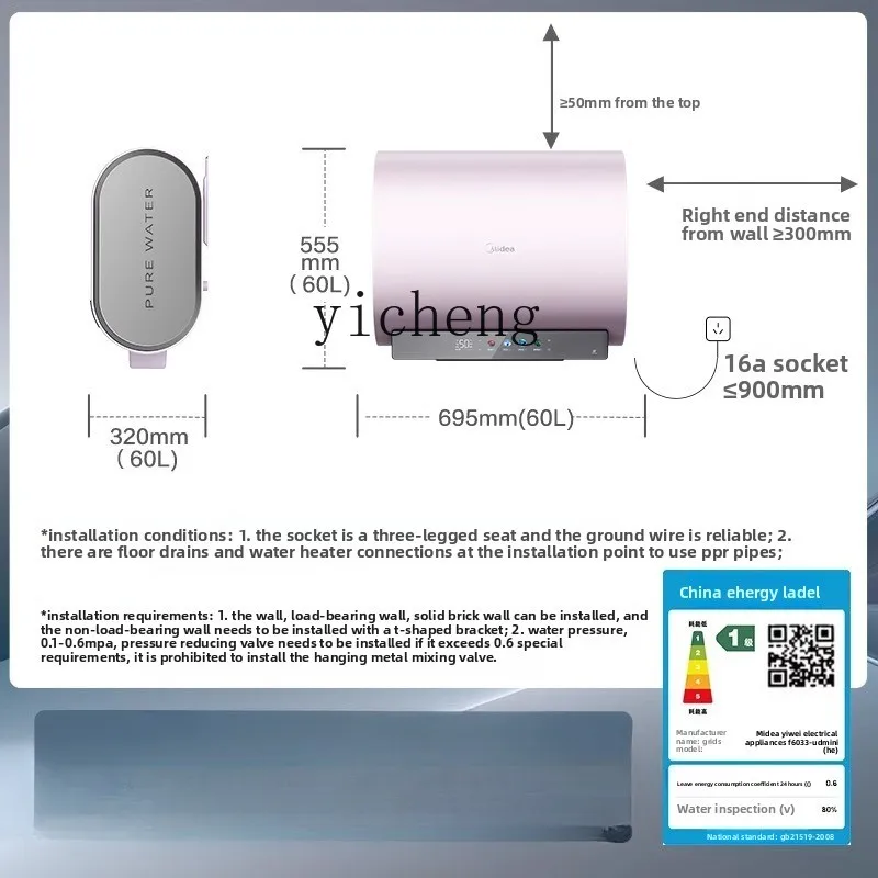 ZK electric water heater flat bucket household bath energy efficiency 60 liters water and electricity separation energy saving