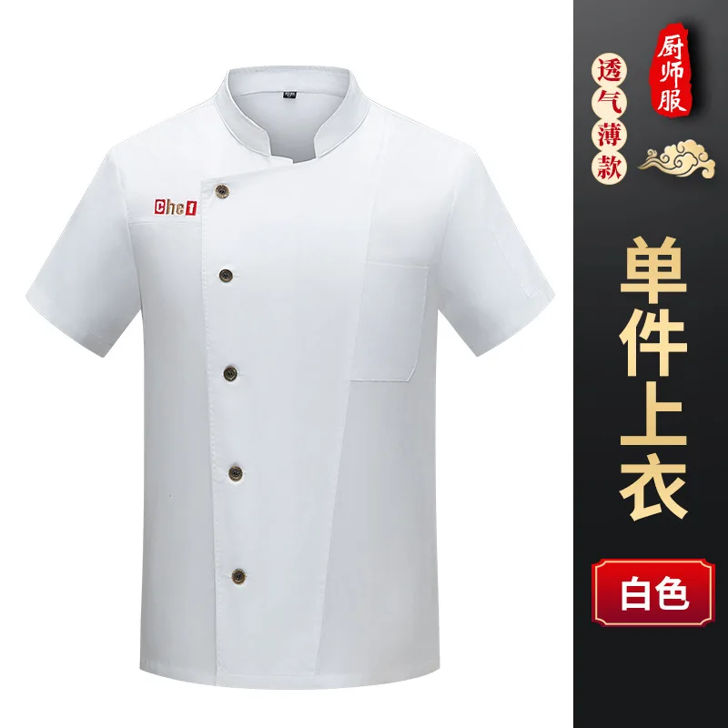Uniforme de trabajo de camarero de restaurante occidental, camiseta de trabajo de manga corta de verano para restaurante, cantina, cocina, pastelería, Top de panadero