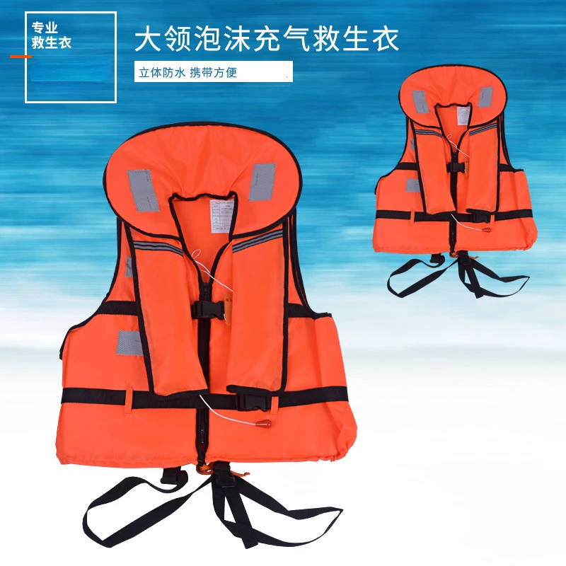 Multi Functional Large Collar Foam Inflatable Lifejacket Multiple Choices of Inflatable Foam Adult Lifejacket Styles