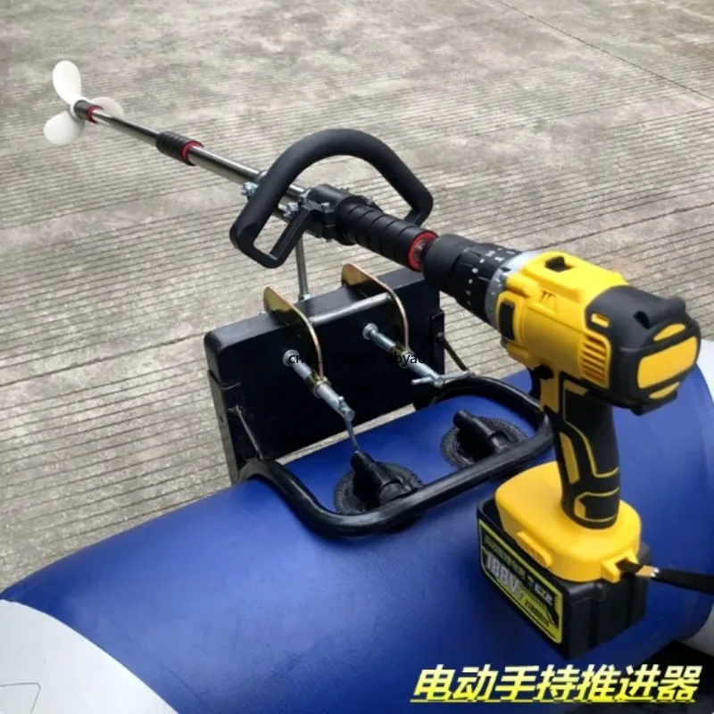 For 1M Handheld Propeller Outboard Motor Aluminum Blade Kayak Hanging Boat Electric Drill Power Tool