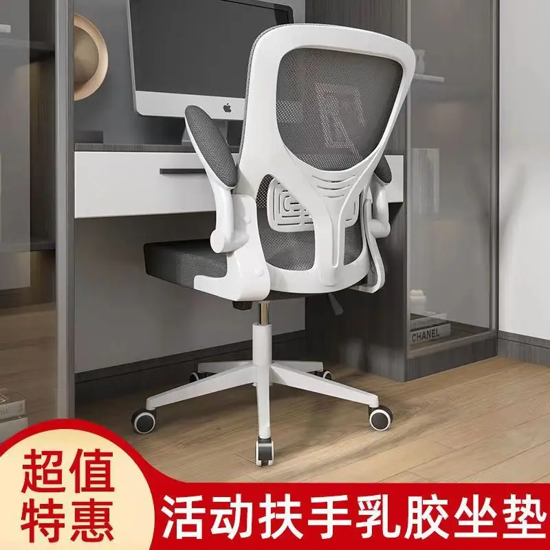 

Suitable for Computer chair Home office chair Student dormitory study Comfortable mesh lift swivel chair Staff seat E-sports cha