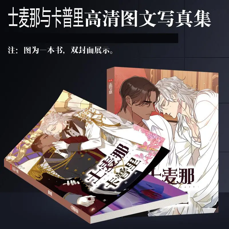 كتاب صور Smyrna و Capri Manhwa ، ملصقات حامل أكريليك ، دبابيس إطار ، سلسلة مفاتيح ، ملصقات صور ، مجموعة كتب فنية